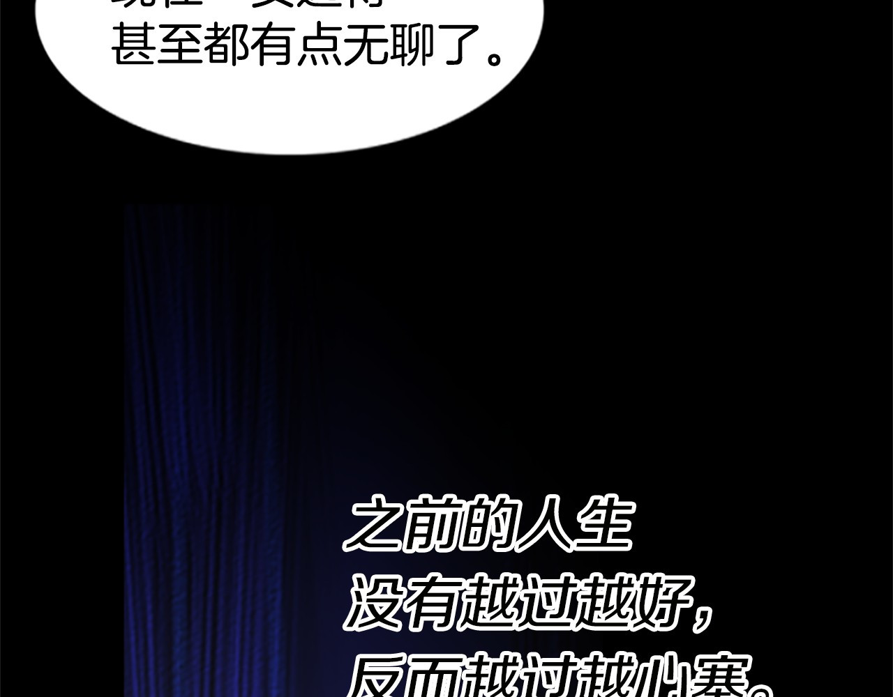 不要小看女配角！ 第4话 我竟然能这么漂亮 第24页