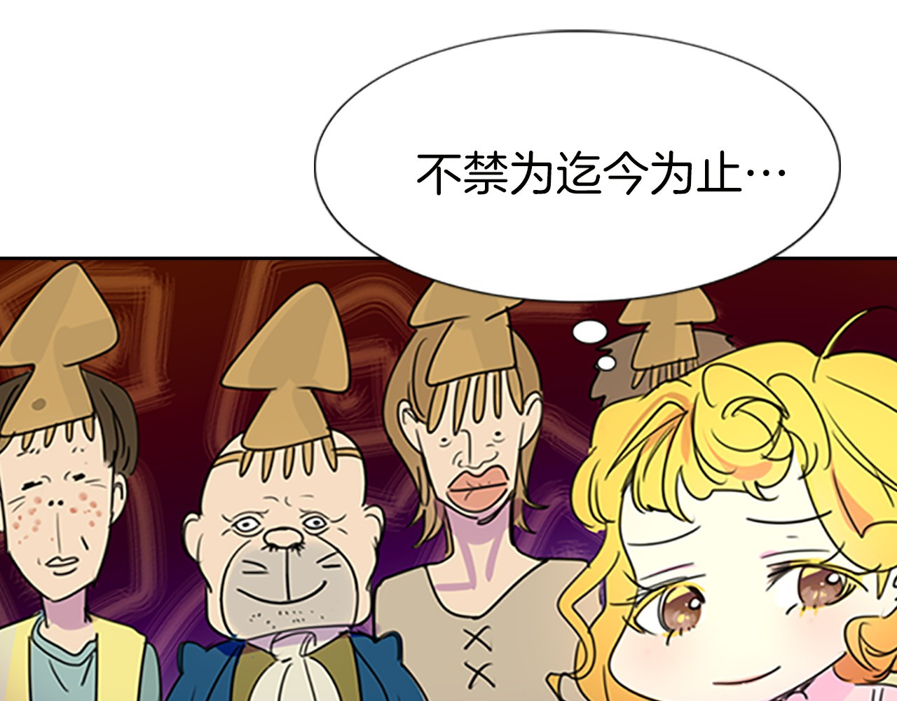 不要小看女配角！ 第4话 我竟然能这么漂亮 第31页