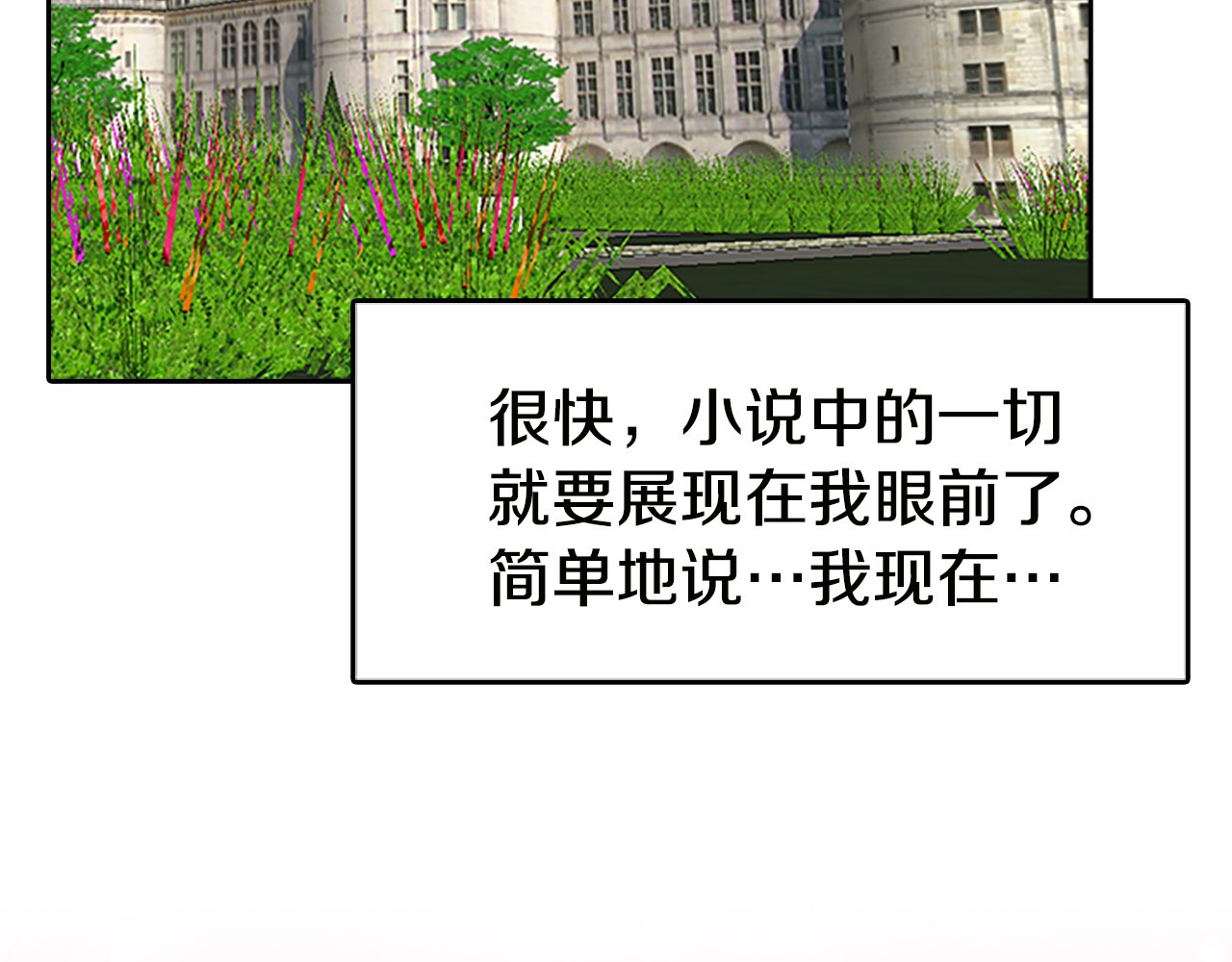 不要小看女配角！ 第4话 我竟然能这么漂亮 第34页