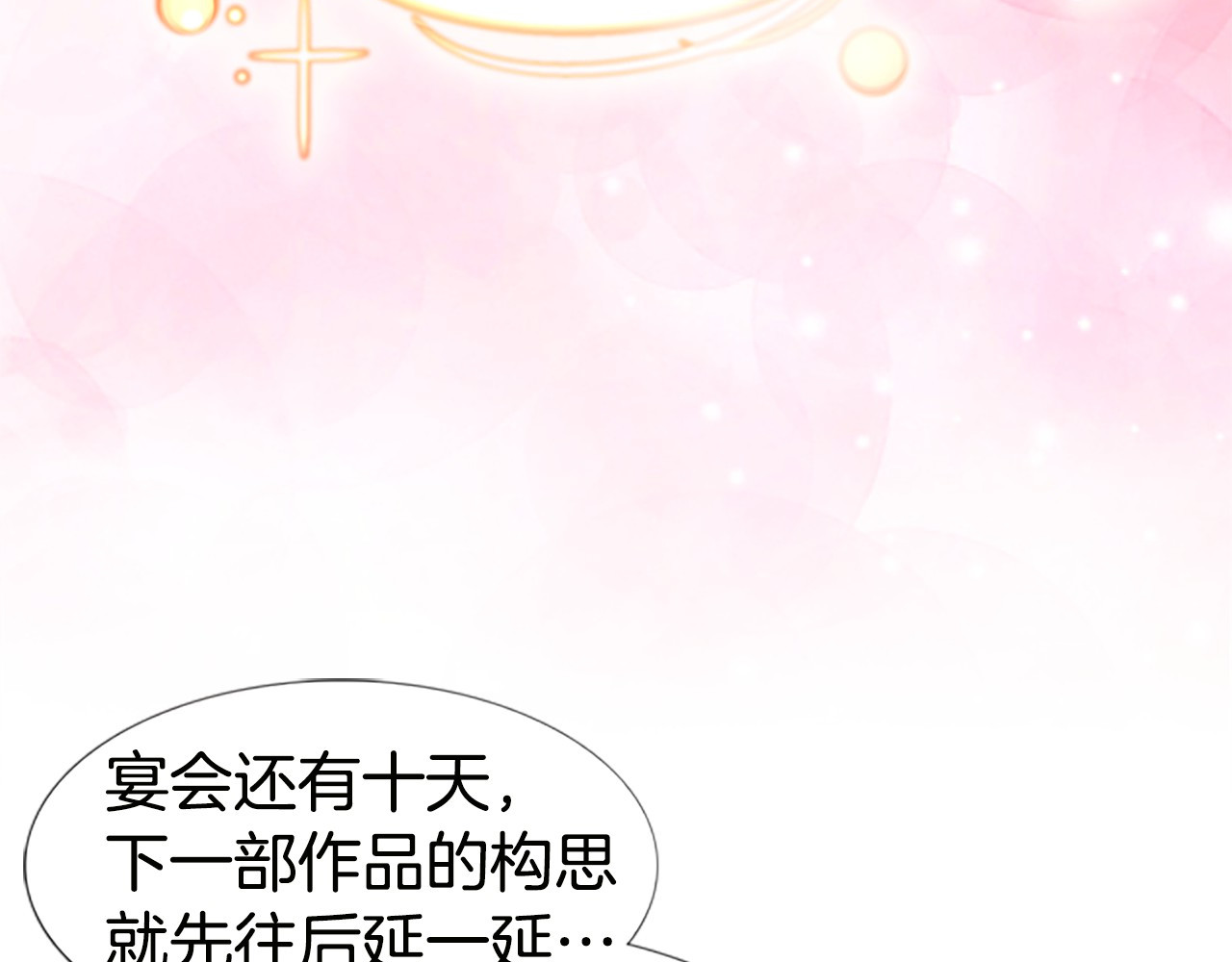 不要小看女配角！ 第4话 我竟然能这么漂亮 第36页