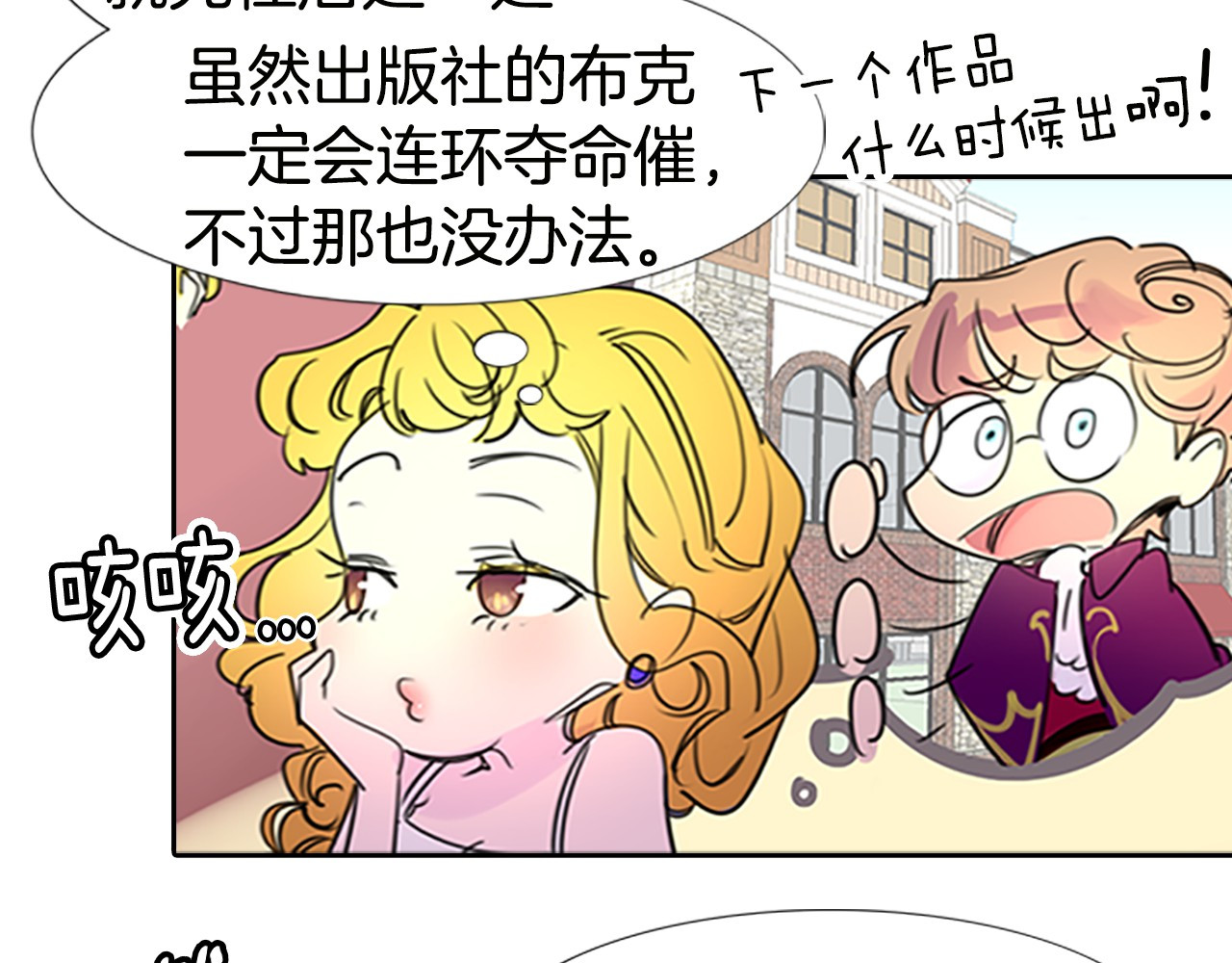 不要小看女配角！ 第4话 我竟然能这么漂亮 第37页
