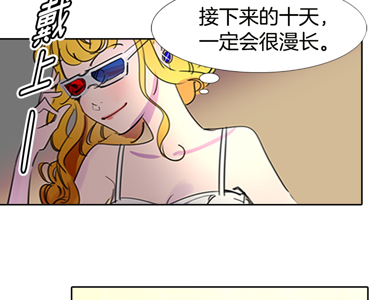 不要小看女配角！ 第4话 我竟然能这么漂亮 第38页