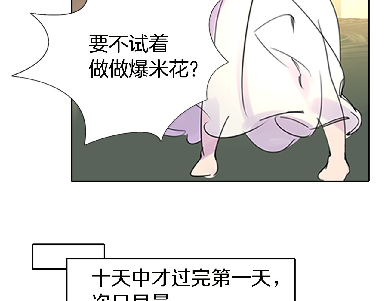 不要小看女配角！ 第4话 我竟然能这么漂亮 第40页