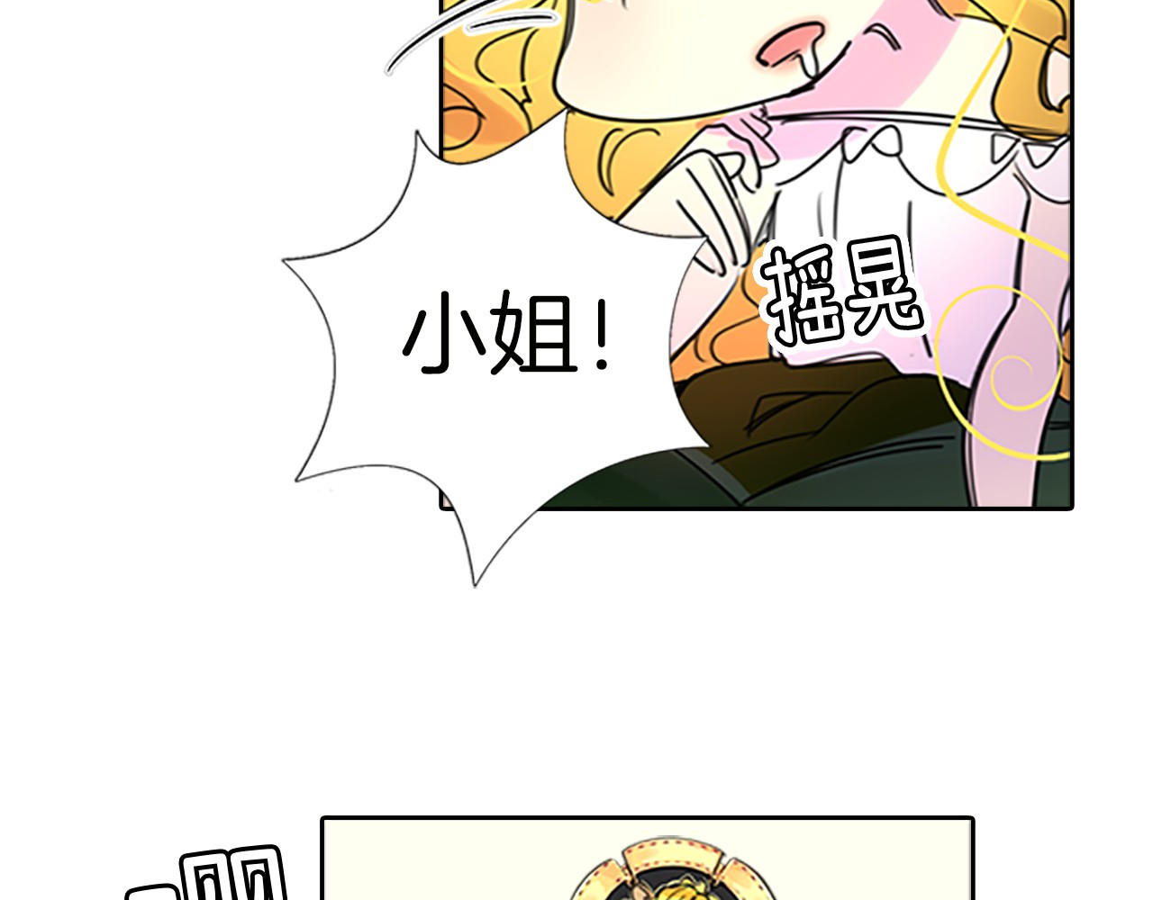 不要小看女配角！ 第4话 我竟然能这么漂亮 第42页