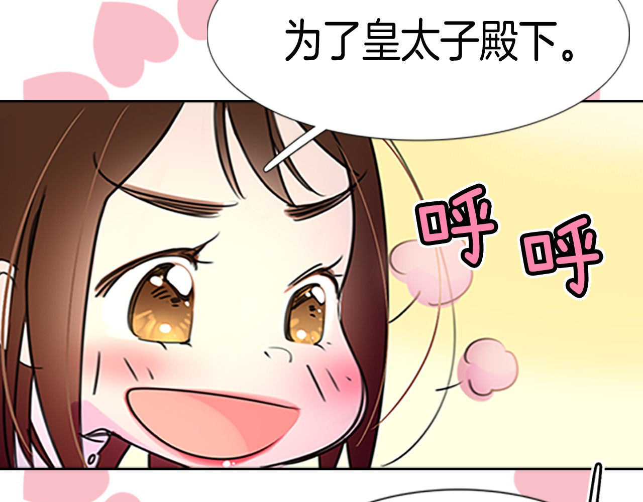不要小看女配角！ 第4话 我竟然能这么漂亮 第45页