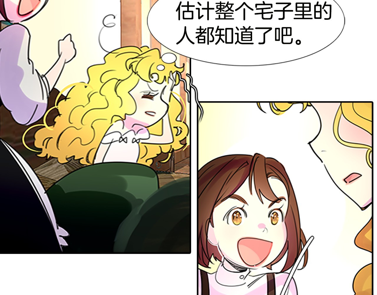 不要小看女配角！ 第4话 我竟然能这么漂亮 第47页