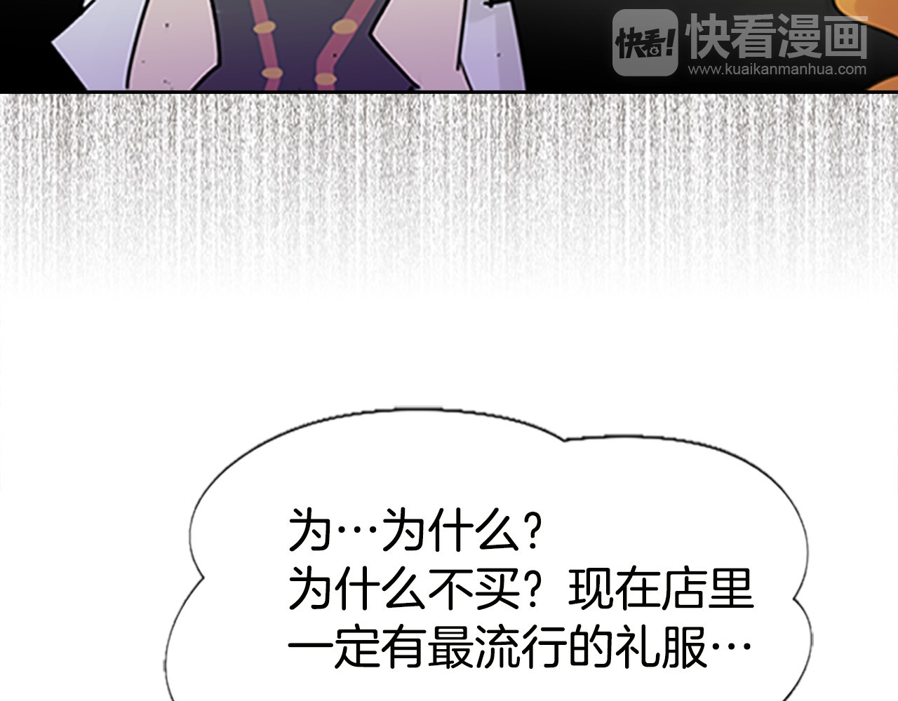 不要小看女配角！ 第4话 我竟然能这么漂亮 第50页