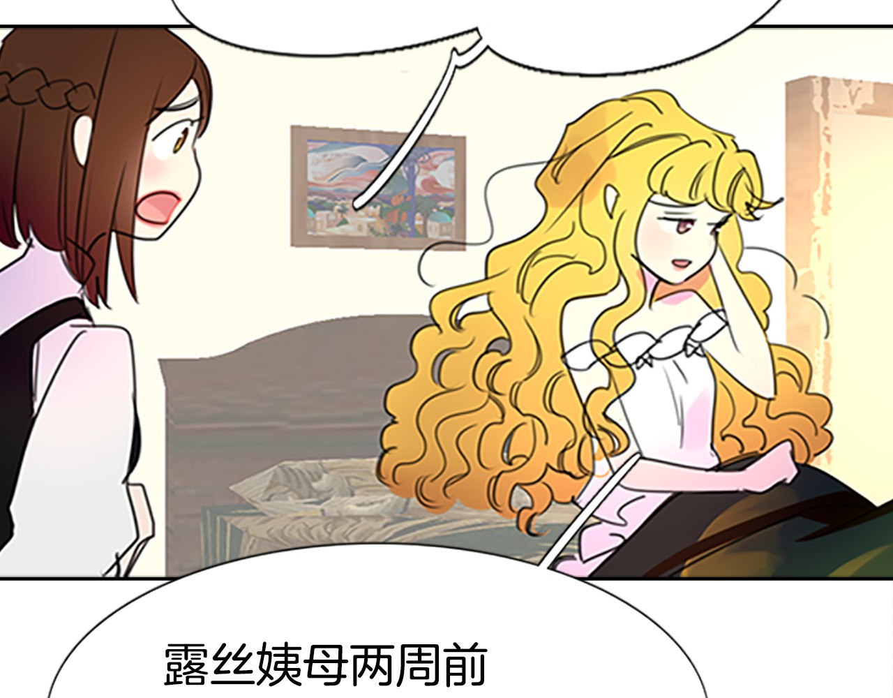 不要小看女配角！ 第4话 我竟然能这么漂亮 第51页