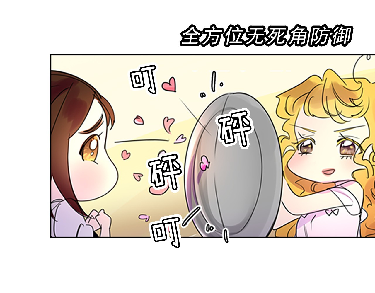 不要小看女配角！ 第4话 我竟然能这么漂亮 第54页