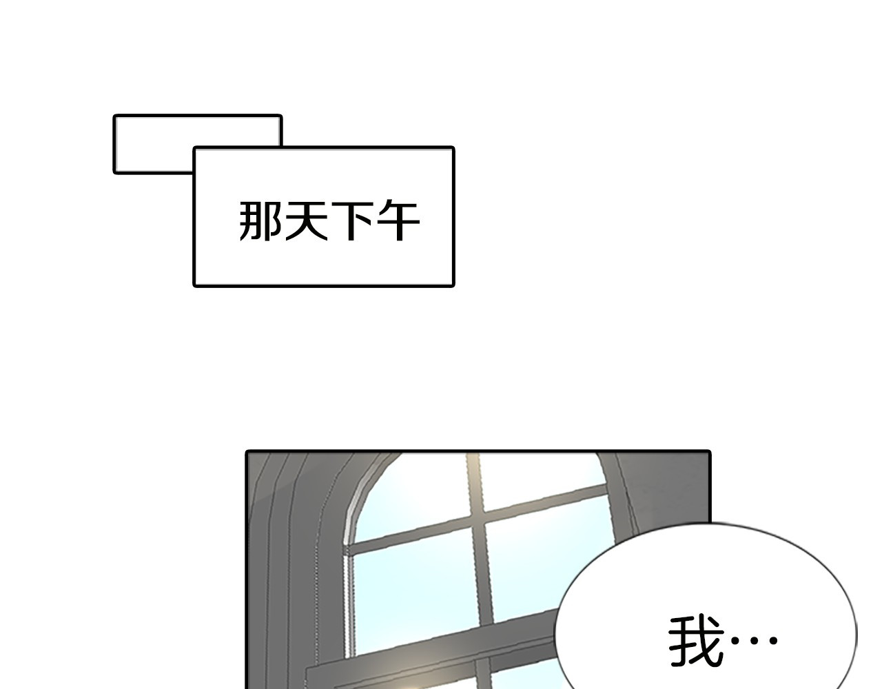 不要小看女配角！ 第4话 我竟然能这么漂亮 第55页