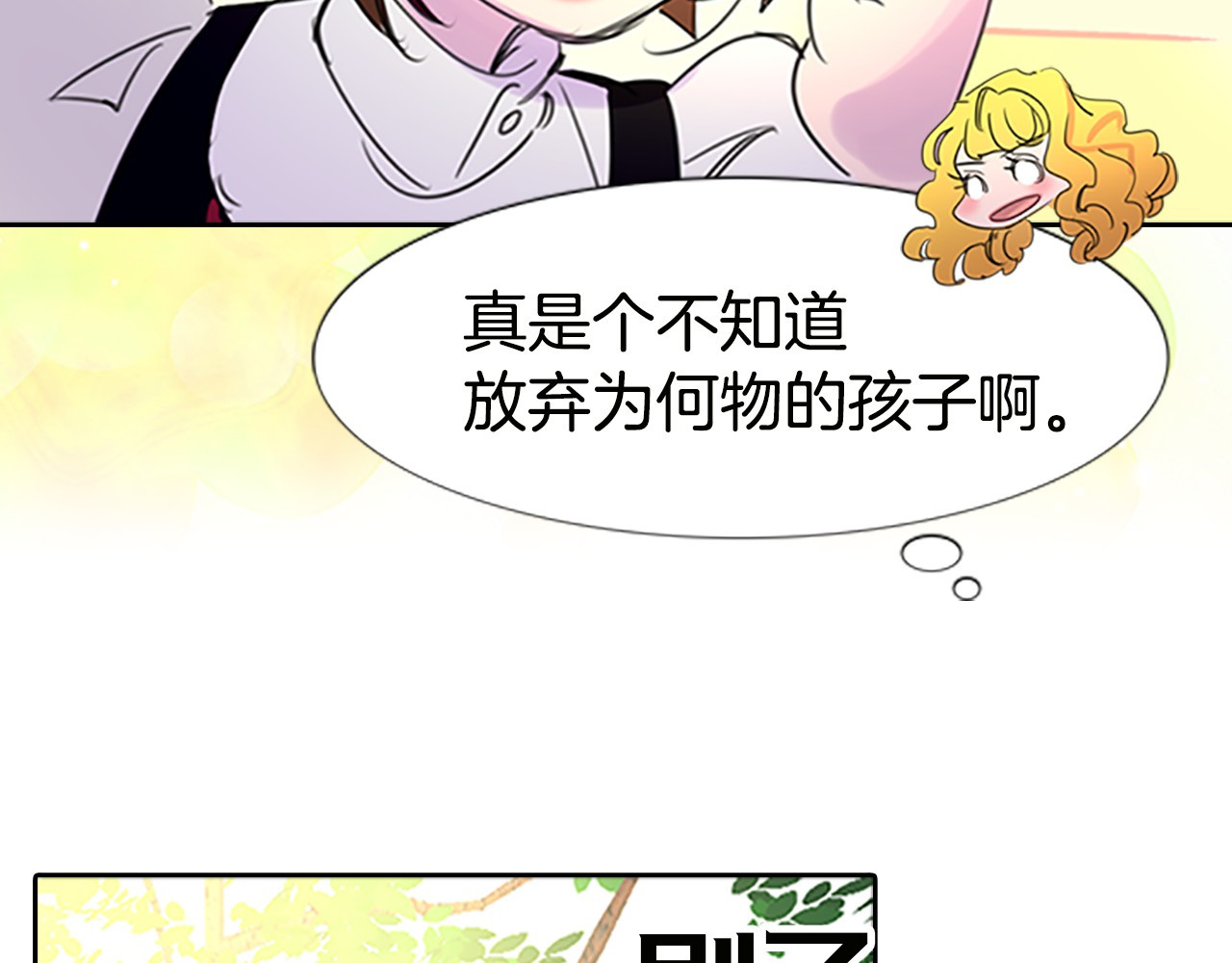 不要小看女配角！ 第4话 我竟然能这么漂亮 第58页