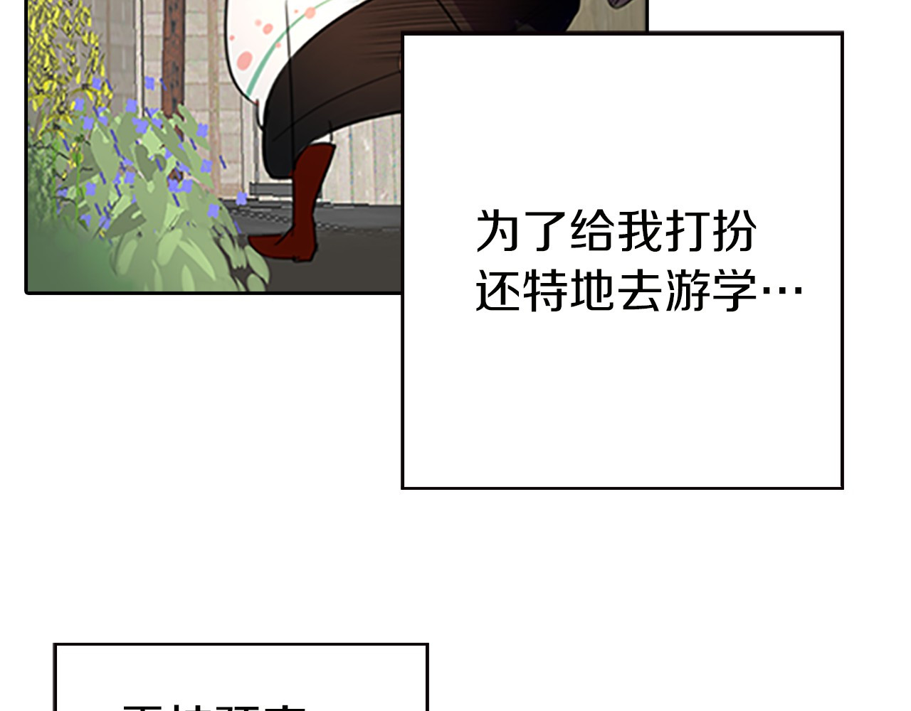 不要小看女配角！ 第4话 我竟然能这么漂亮 第60页