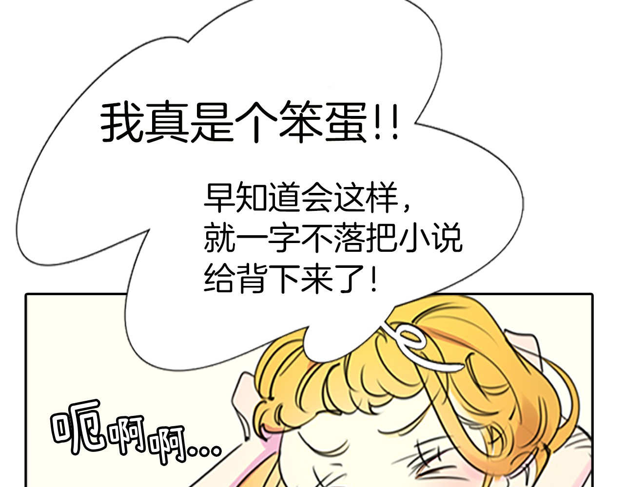 不要小看女配角！ 第4话 我竟然能这么漂亮 第7页