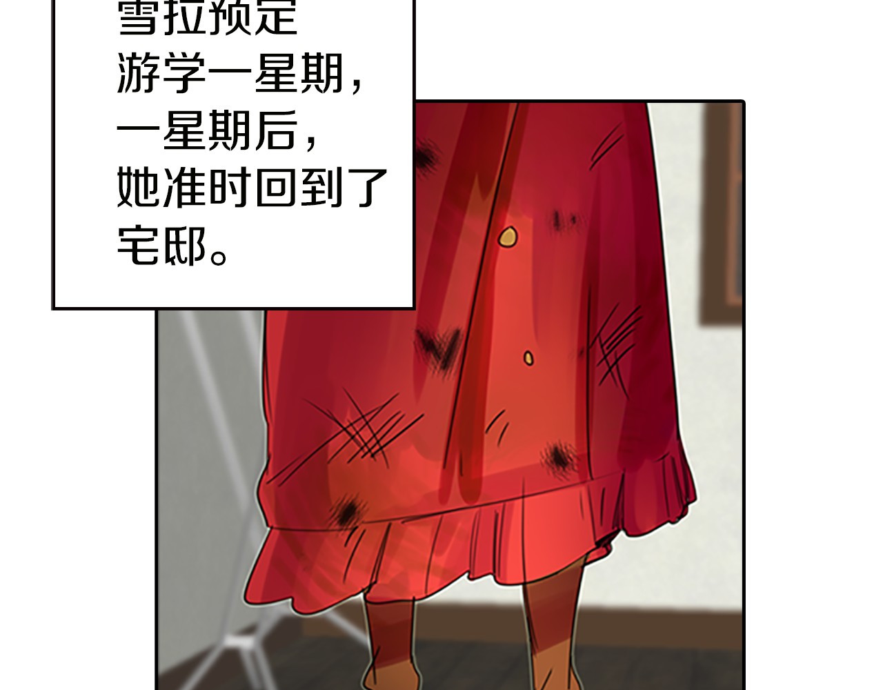 不要小看女配角！ 第4话 我竟然能这么漂亮 第61页