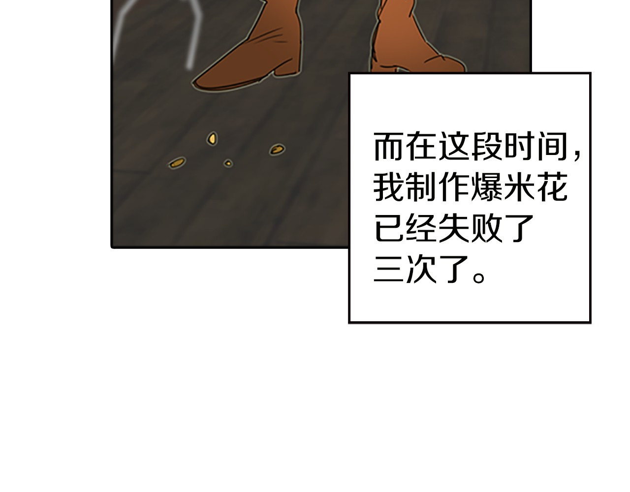 不要小看女配角！ 第4话 我竟然能这么漂亮 第62页