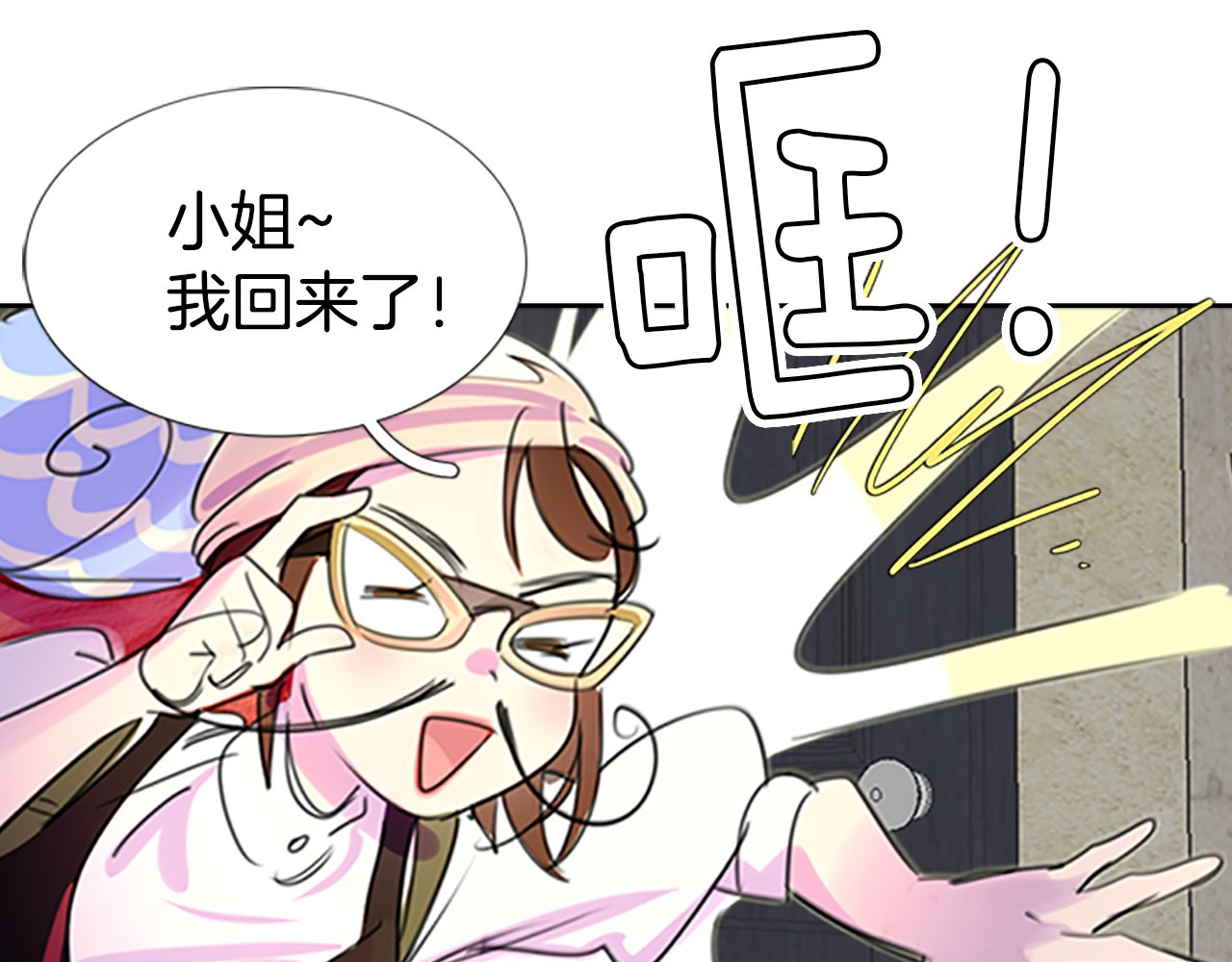 不要小看女配角！ 第4话 我竟然能这么漂亮 第63页