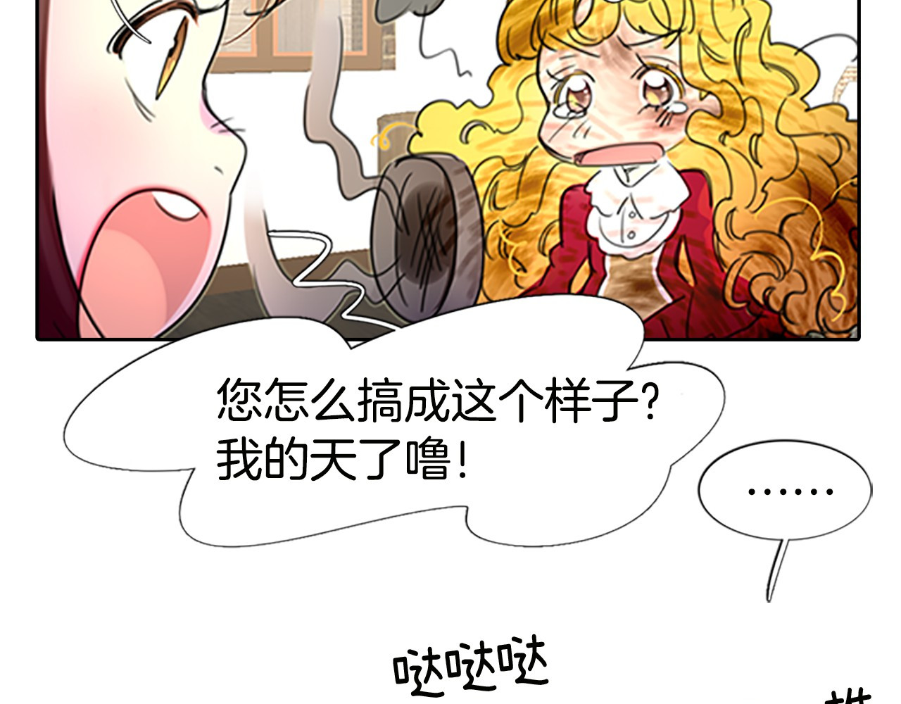 不要小看女配角！ 第4话 我竟然能这么漂亮 第65页