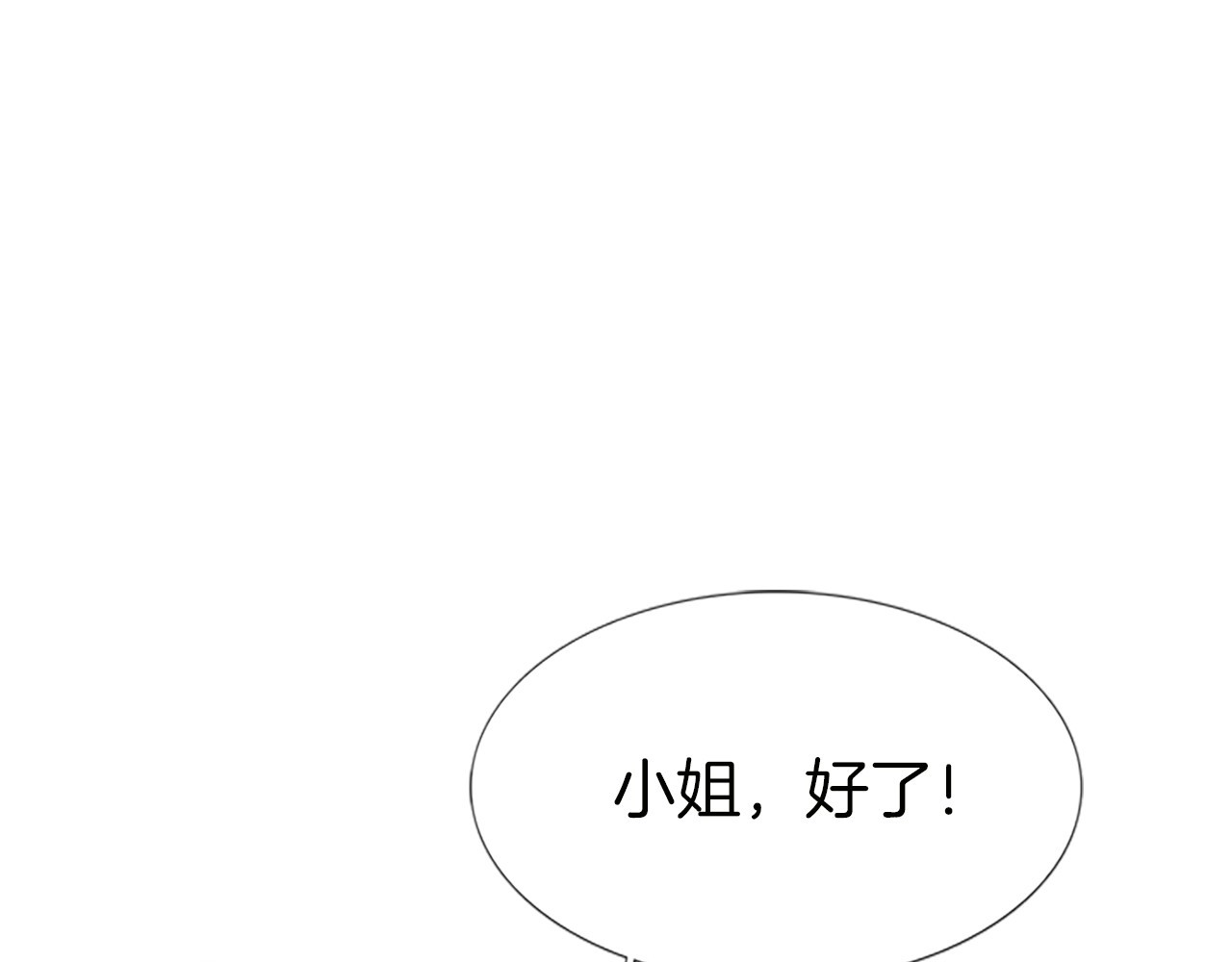 不要小看女配角！ 第4话 我竟然能这么漂亮 第76页