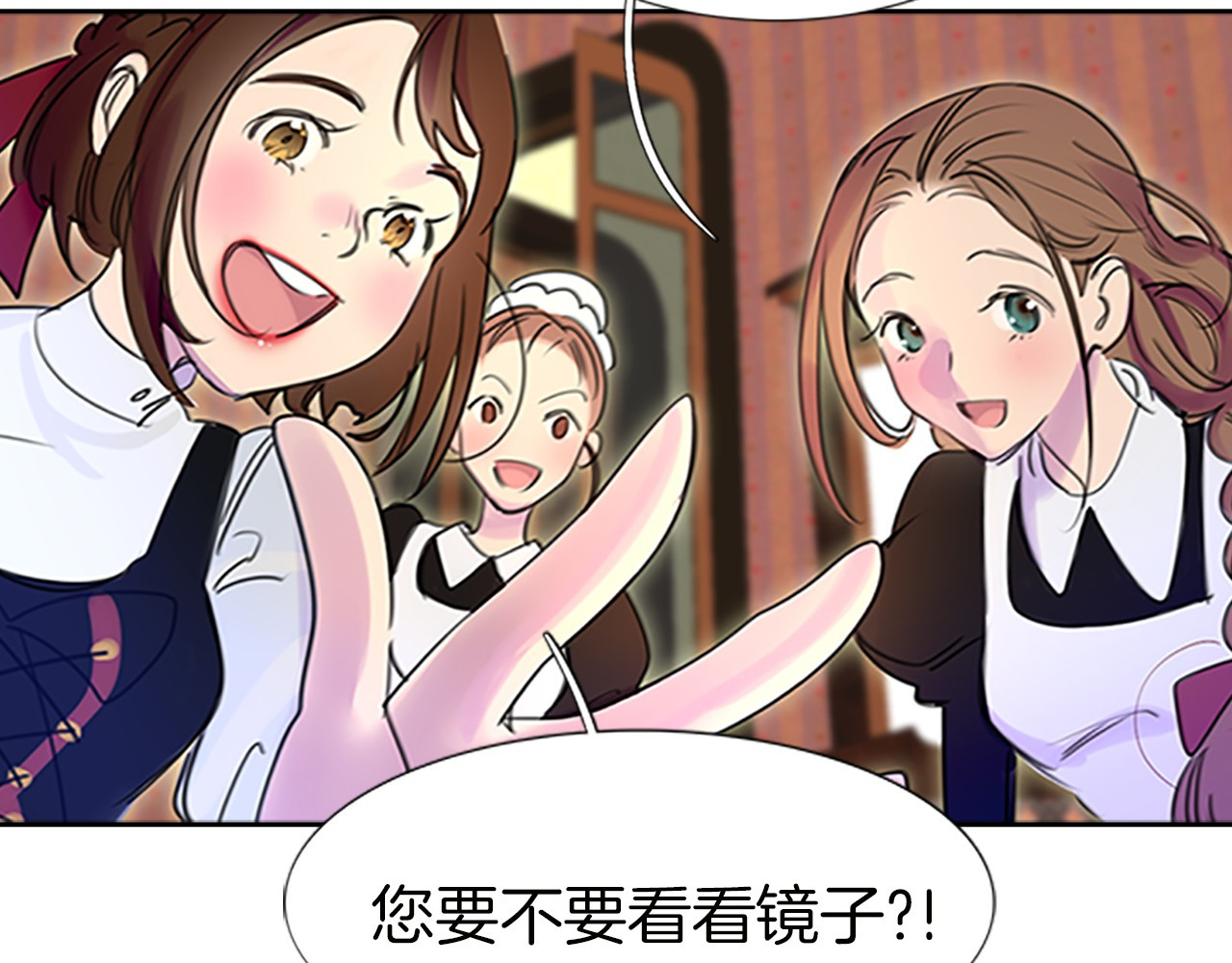 不要小看女配角！ 第4话 我竟然能这么漂亮 第77页
