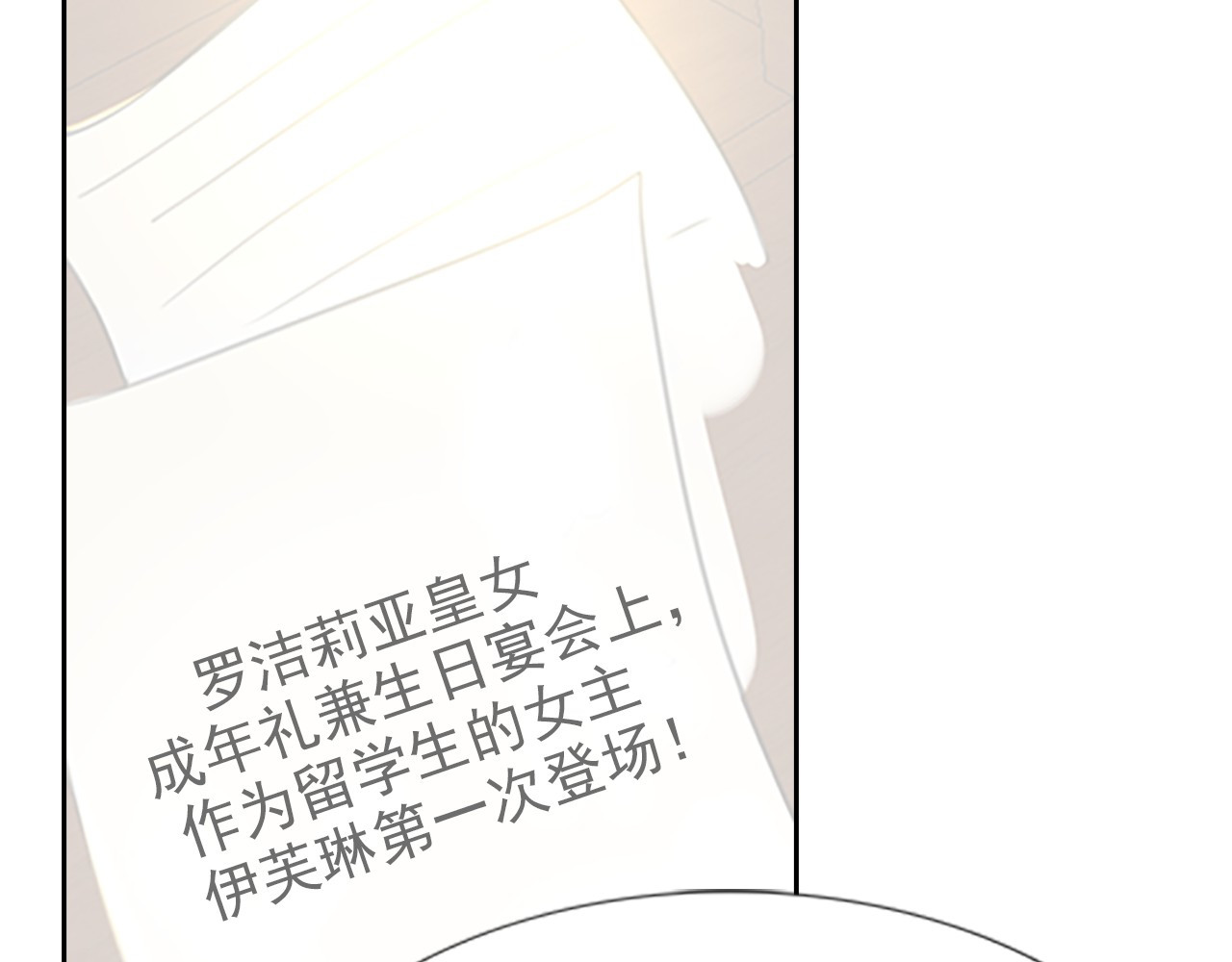 不要小看女配角！ 第4话 我竟然能这么漂亮 第9页