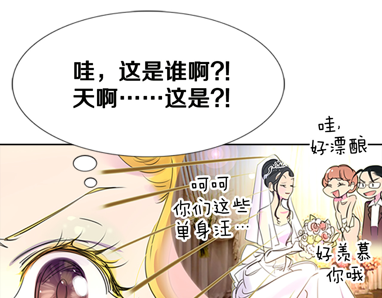 不要小看女配角！ 第4话 我竟然能这么漂亮 第85页