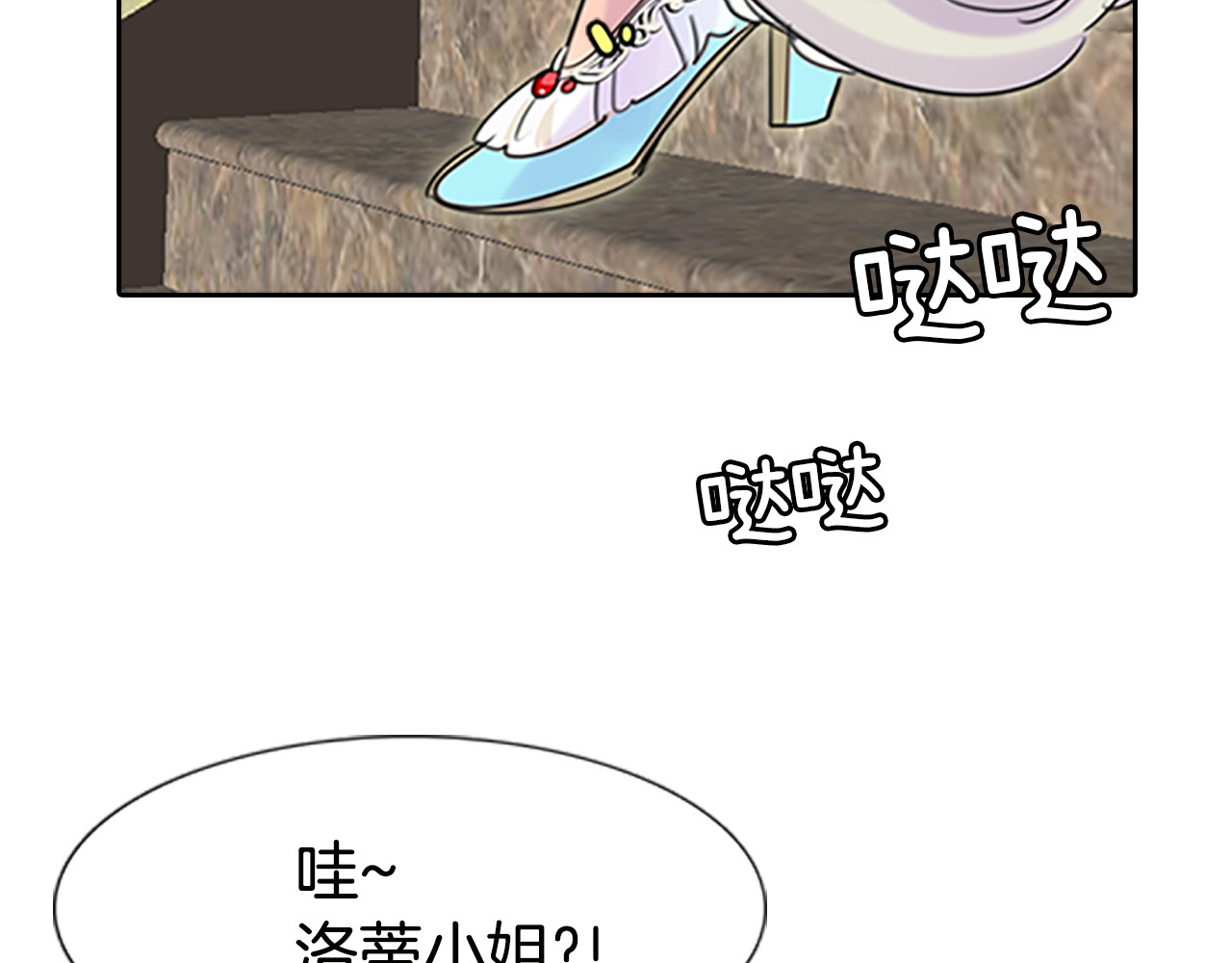 不要小看女配角！ 第4话 我竟然能这么漂亮 第92页