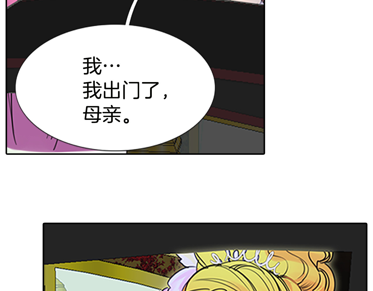 不要小看女配角！ 第4话 我竟然能这么漂亮 第96页