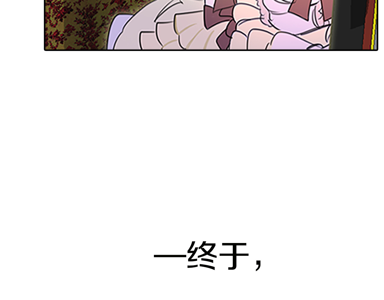 不要小看女配角！ 第4话 我竟然能这么漂亮 第98页
