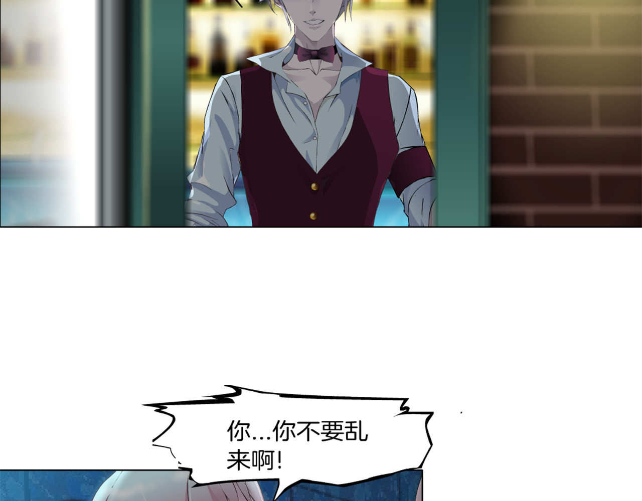 X界美男图鉴 第2话 你的气息很特别 第2页
