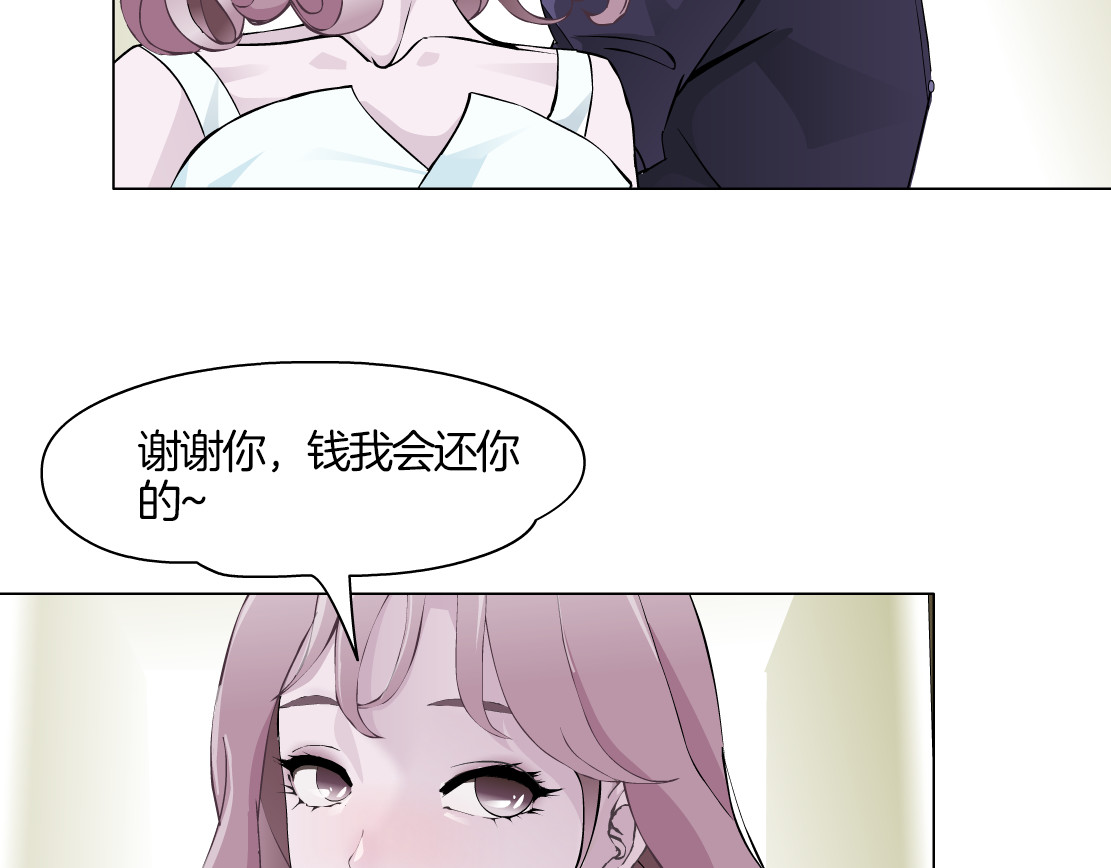 X界美男图鉴 第2话 你的气息很特别 第107页