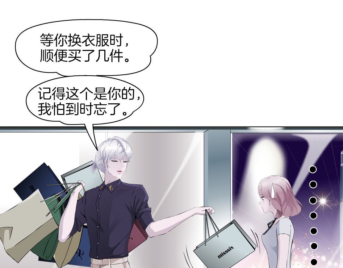 X界美男图鉴 第2话 你的气息很特别 第109页