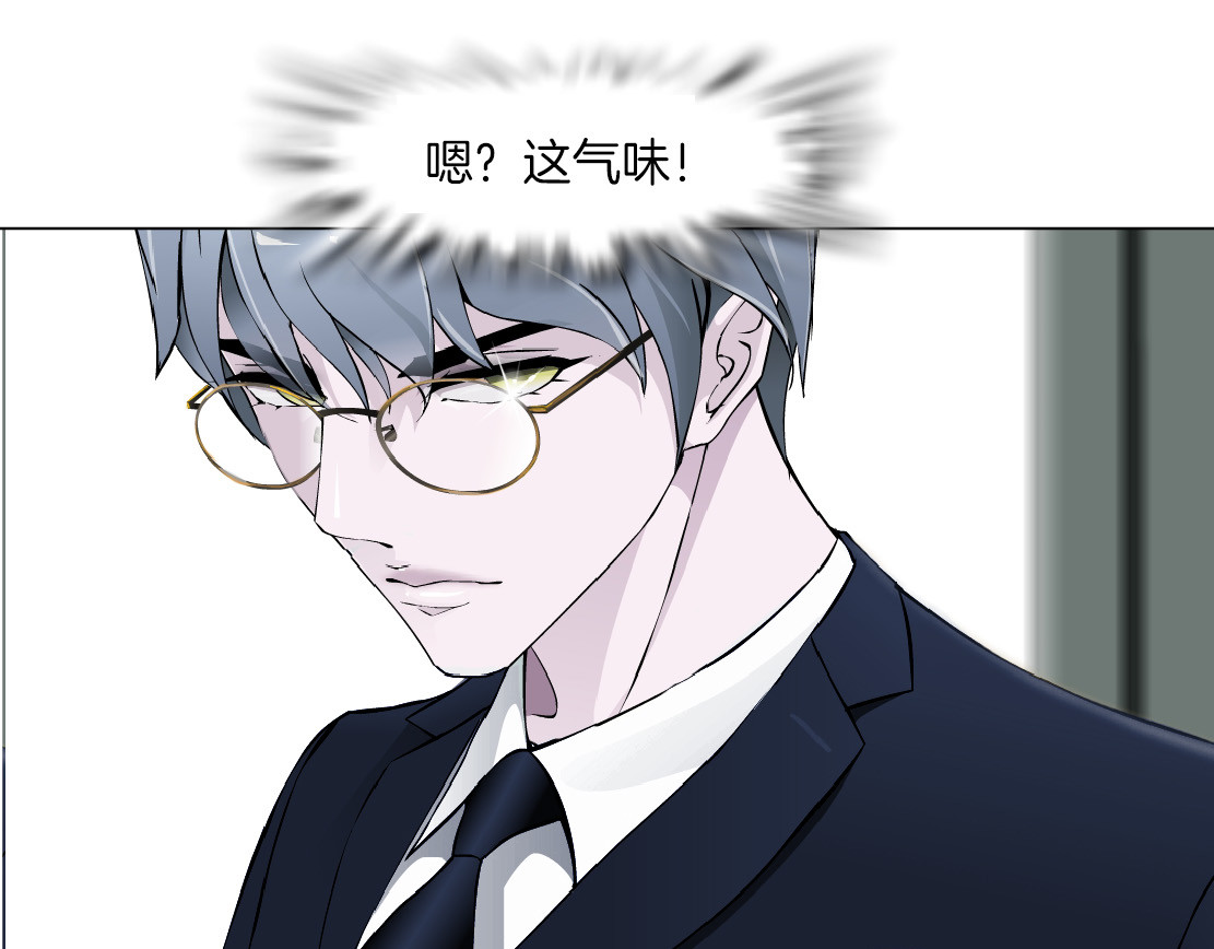 X界美男图鉴 第2话 你的气息很特别 第116页