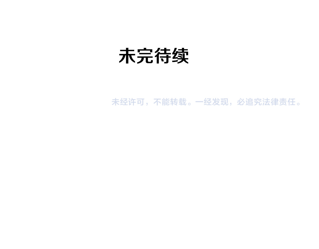 X界美男图鉴 第2话 你的气息很特别 第119页
