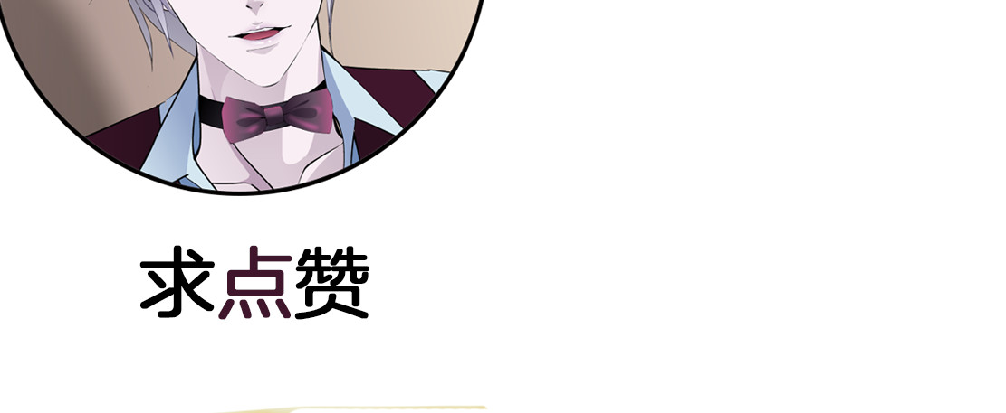 X界美男图鉴 第2话 你的气息很特别 第127页