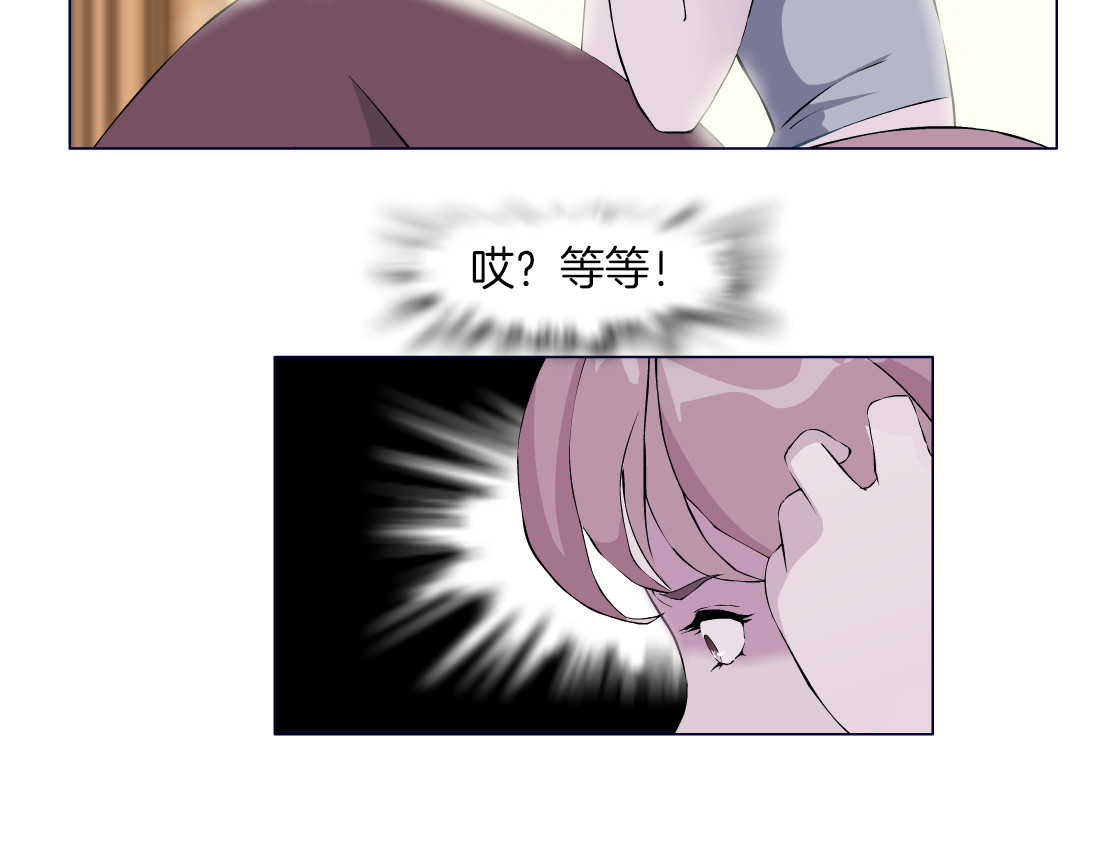 X界美男图鉴 第2话 你的气息很特别 第15页