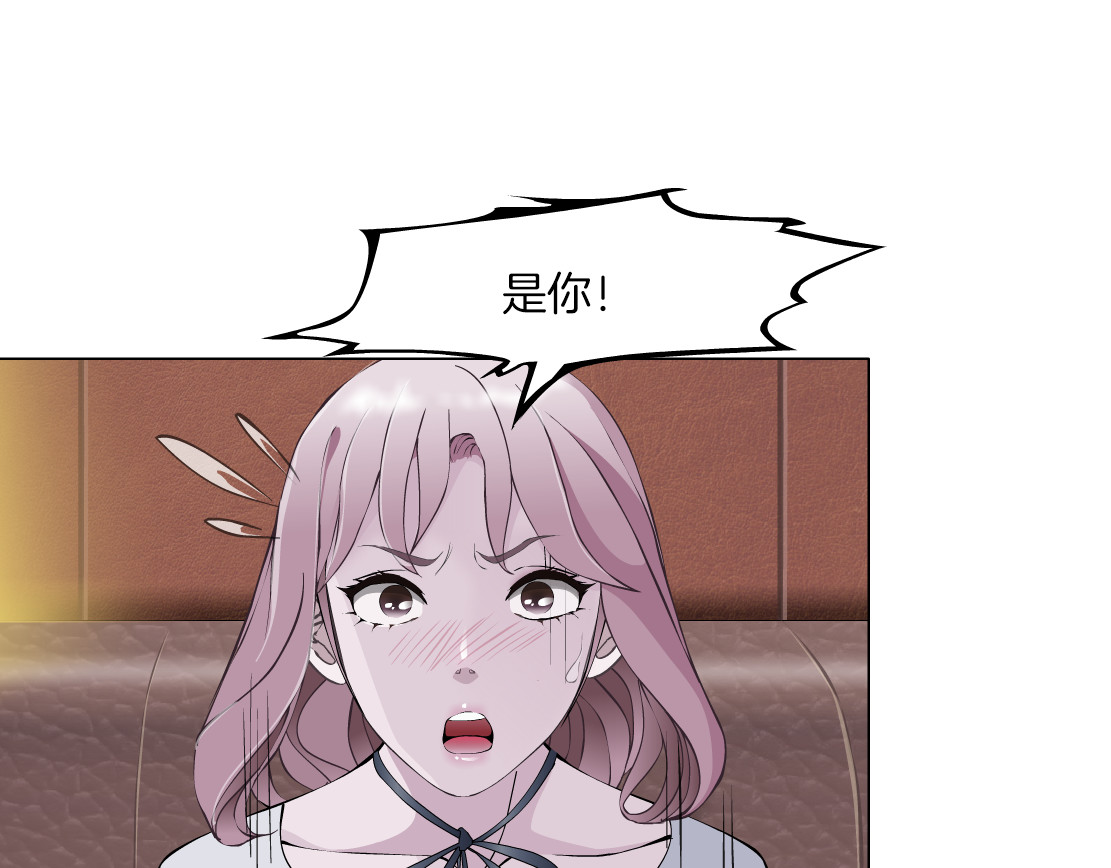 X界美男图鉴 第2话 你的气息很特别 第24页