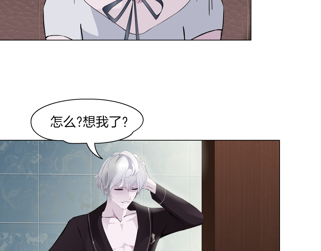 X界美男图鉴 第2话 你的气息很特别 第25页