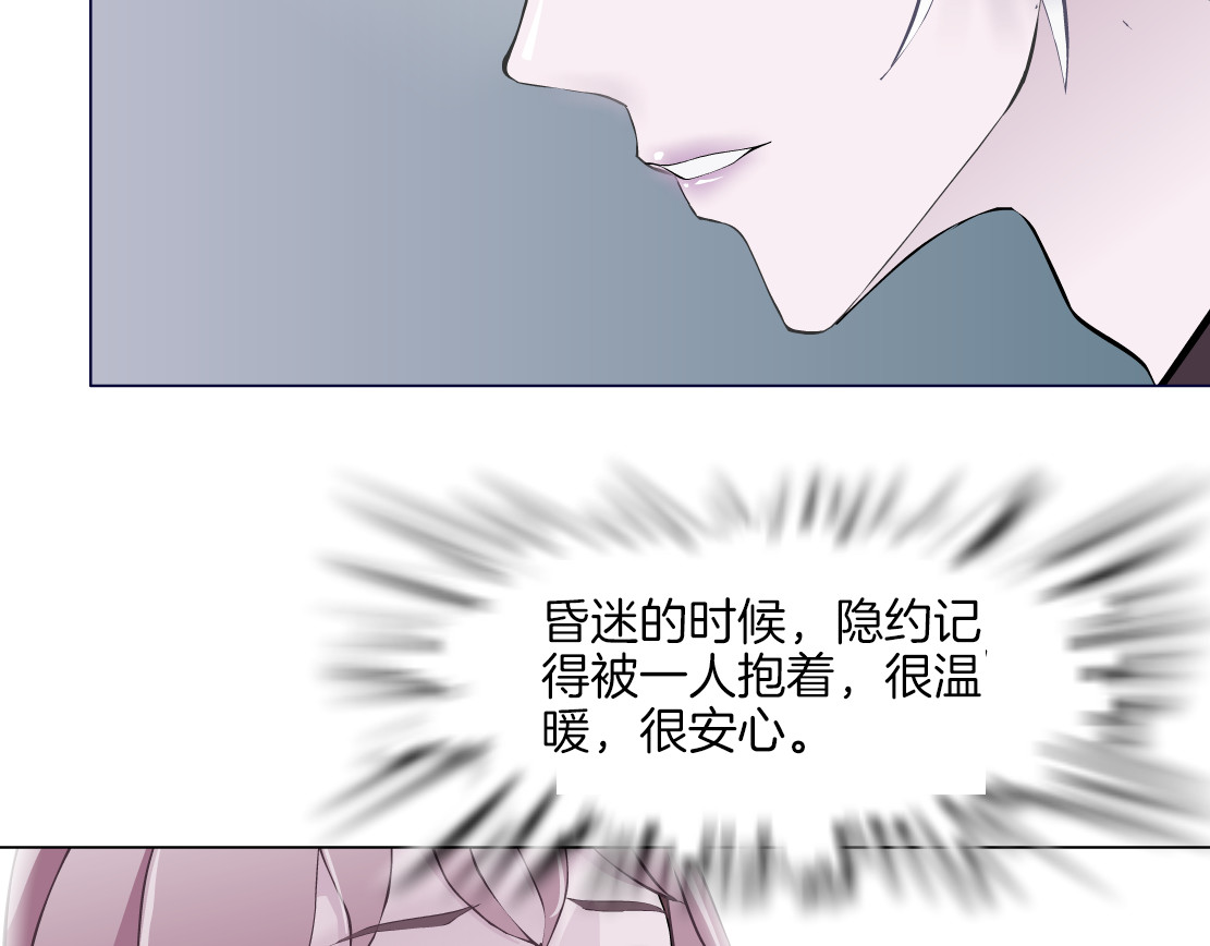 X界美男图鉴 第2话 你的气息很特别 第32页