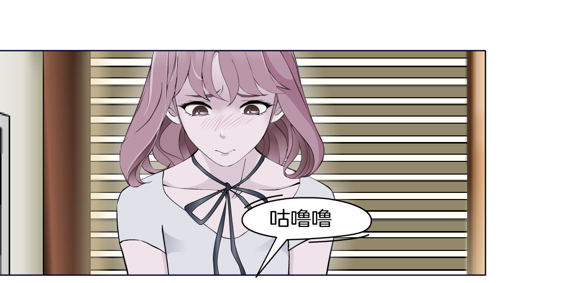 X界美男图鉴 第2话 你的气息很特别 第38页