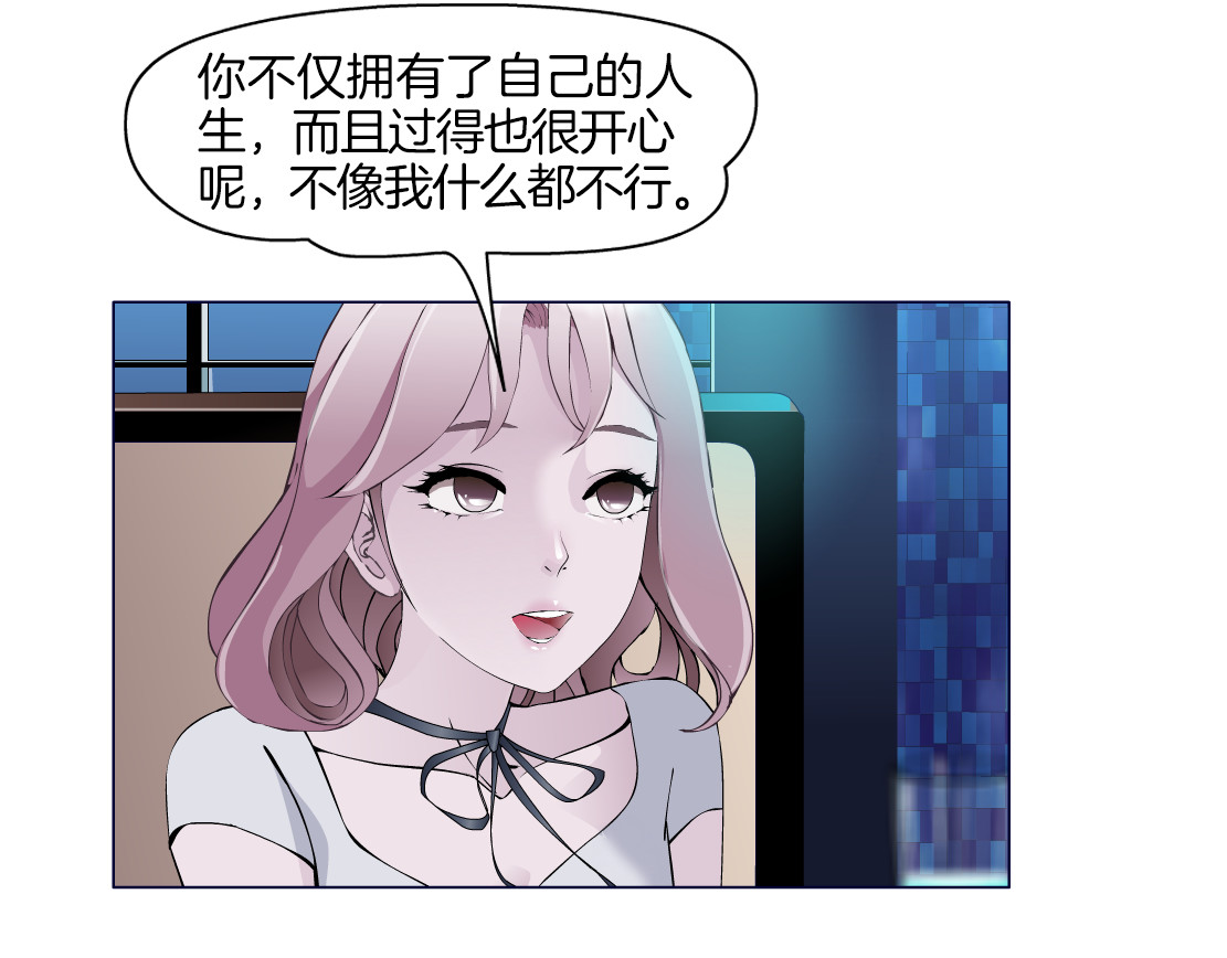 X界美男图鉴 第2话 你的气息很特别 第45页