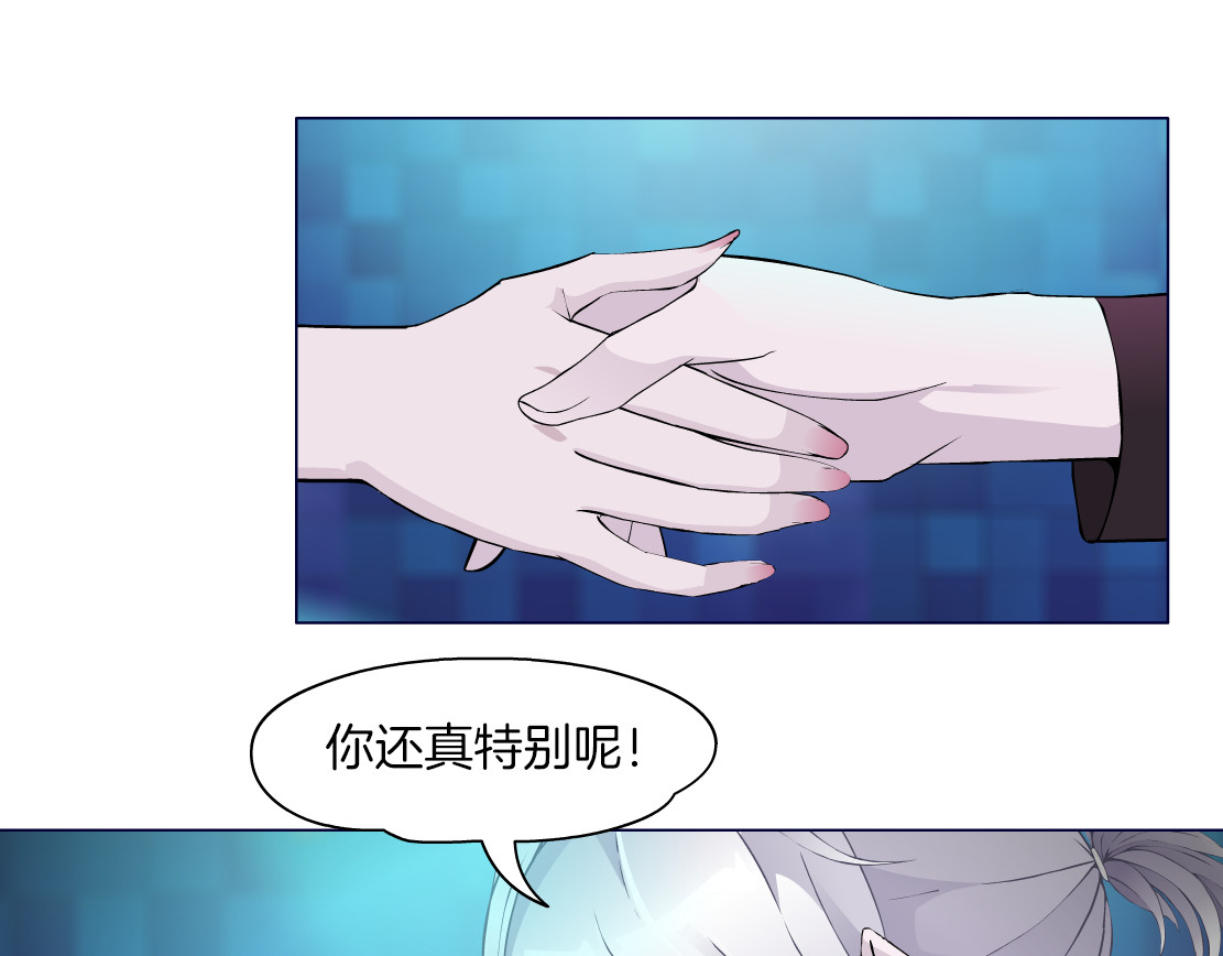 X界美男图鉴 第2话 你的气息很特别 第47页