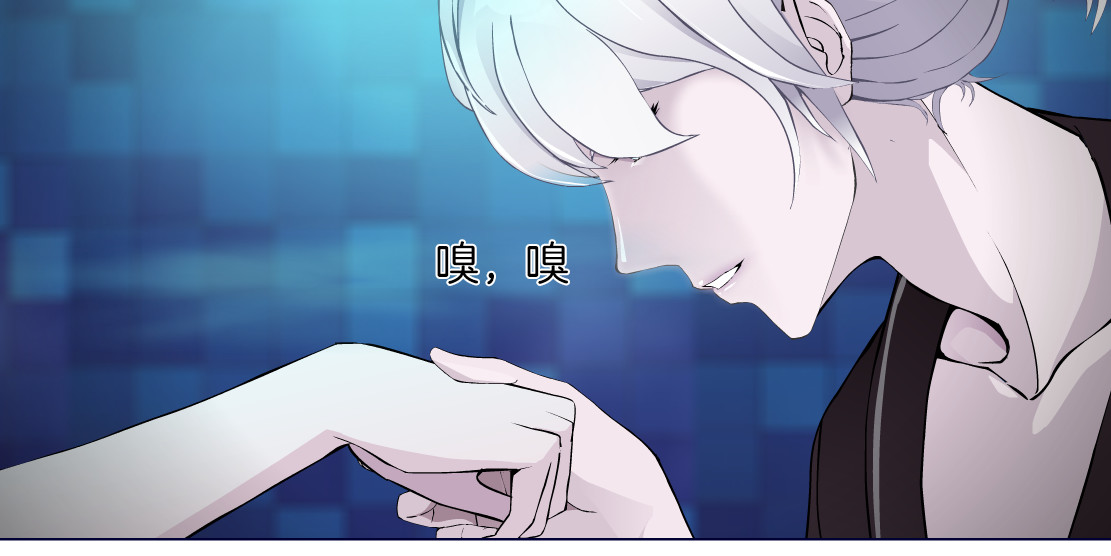 X界美男图鉴 第2话 你的气息很特别 第48页