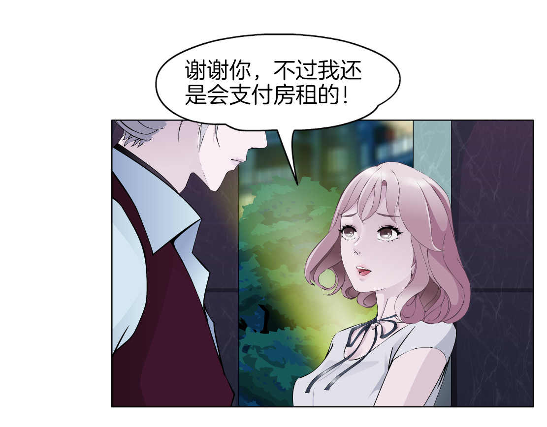 X界美男图鉴 第2话 你的气息很特别 第59页
