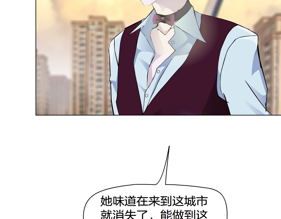 X界美男图鉴 第2话 你的气息很特别 第69页