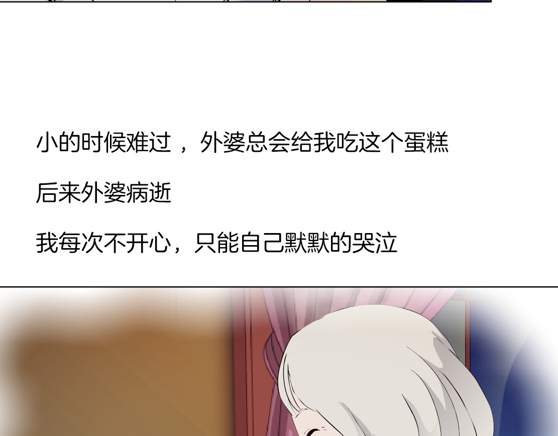 X界美男图鉴 第2话 你的气息很特别 第89页