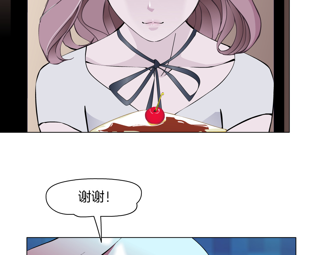 X界美男图鉴 第2话 你的气息很特别 第92页
