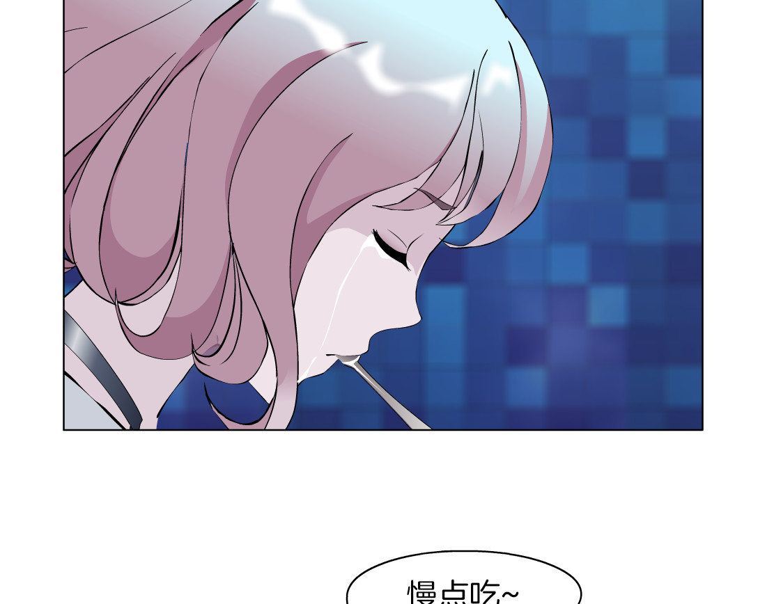X界美男图鉴 第2话 你的气息很特别 第93页