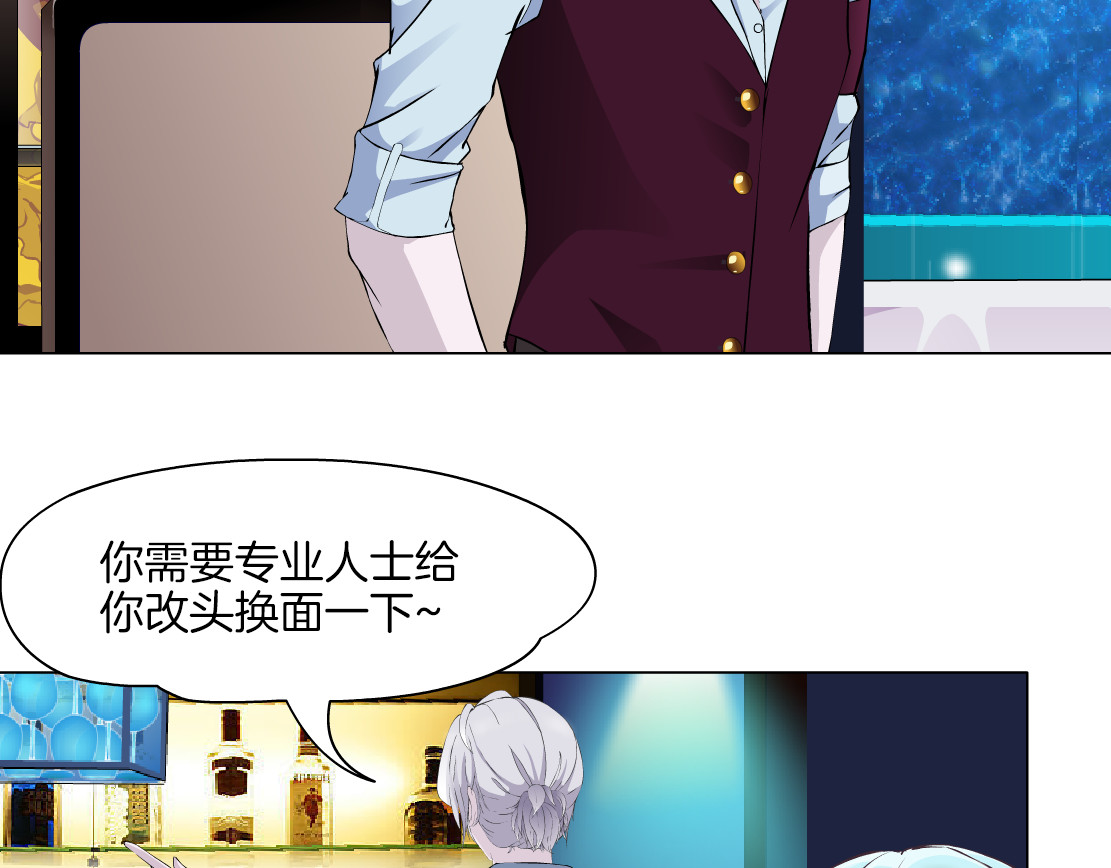 X界美男图鉴 第2话 你的气息很特别 第97页