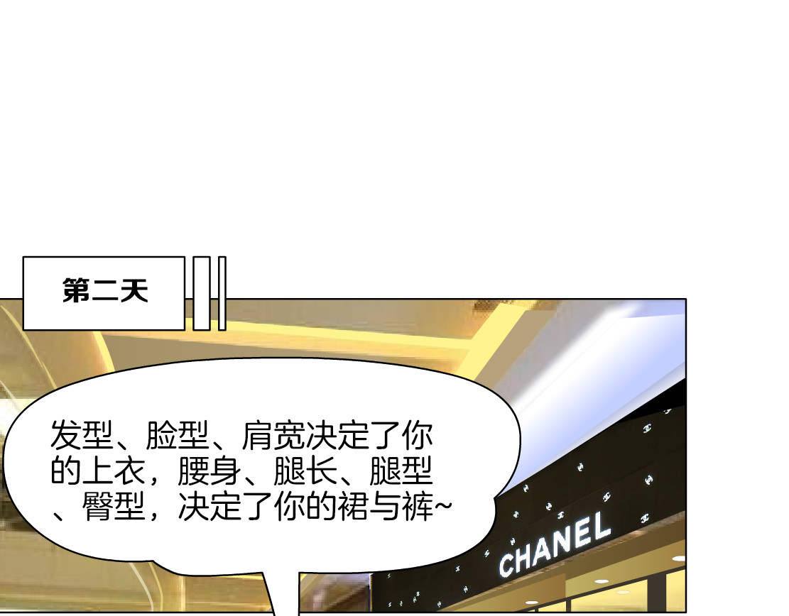 X界美男图鉴 第2话 你的气息很特别 第99页