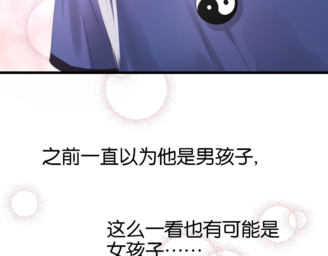 捡到只小狐狸 第5话 小狐狸形象大改造！ 第13页